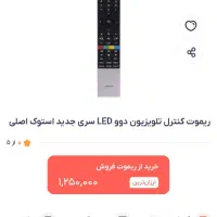 کنترل دوو ۵۵اینچ Led