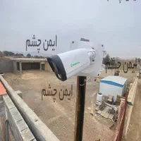 فروشگاه سیستم های حفاظتی ایمن چشم|دوربین مداربسته|اصفهان, خرم|دیوار