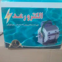 موتور دینام کولر ابی الکترو رعد