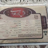 جفت فرش|فرش|اصفهان, زیار|دیوار