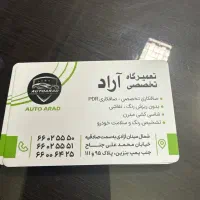 صافکار ماهرو پی دی ار کار  نیازمندیم