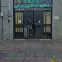 دعوت به همکاری نیروی خانم|استخدام خدمات فروشگاه و رستوران|بافق, |دیوار