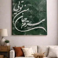 فروش ویژه تابلوهای دکوراتیو دستساز|تابلو، نقاشی، عکس|تبریز, |دیوار