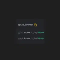 سود دو نفره صرافی تبدیل کد معرف هدیه 300هزارتومان|کارت هدیه و تخفیف|کرمانشاه, |دیوار