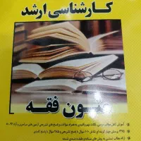 کتب مدرسان شریف سال۱۳۹۴ جزا وجرم شناسی