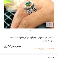انگشتر شاه نگین زمرد کلمبیا تمام دستساز(107 الماس)|جواهرات|کرمانشاه, |دیوار