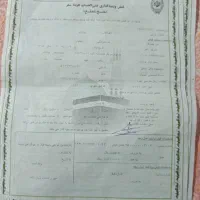 فروش فیش حج تمتع