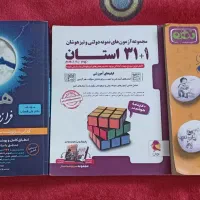 پایه نهم
