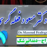 تابلو سازی کیهان نمای سنقر|خدمات پیشه و مهارت|سنقر, |دیوار