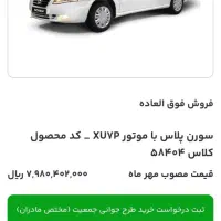 حواله فروشی