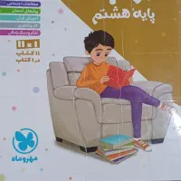 ۲عدد گام به گام پایه نهم و هشتم|کتاب و مجله آموزشی|اهواز, زرگان|دیوار