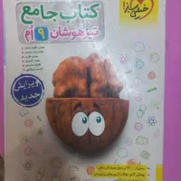 خیلی سبز جامع تیزهوشان نهم به دهم