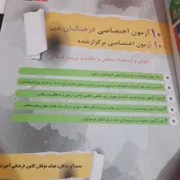 کتاب استخدامی فرهنگیان ۱۴۰۴|لوازم التحریر|بندر دیر, |دیوار