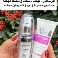 کرم گاتیو ولاکچری کوین