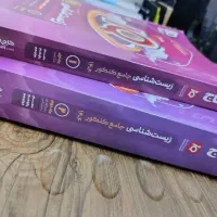 زیست جامع دوازدهم|کتاب و مجله آموزشی|اهواز, کوی رمضان|دیوار