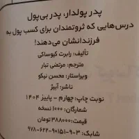 ۵ عدد کتاب استفاده نشده و نو|کتاب و مجله آموزشی|گرمسار, |دیوار