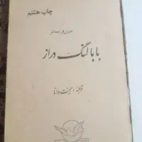 کتاب ۳ عدد ادبی لطیفه داستانی|کتاب و مجله ادبی|شیراز, شهرک گلستان|دیوار