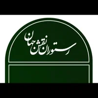 سالن دار آقا وخانم