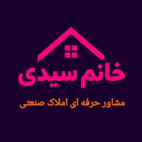 ۱۴۰۰ متر سوله ۲ تیکه ودفتری برق ۱۰۰ امپر گاز قوی