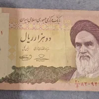 اسکناس قدیمی ۲۰ تومتی و ۵۰ تومنی و ۱۰۰ تومنی|کلکسیون سکه، تمبر، اسکناس|قائم‌شهر, |دیوار