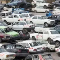 مرکز اسقاط ماشین فرسوده