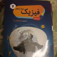 فیزیک استاد یحیوی
