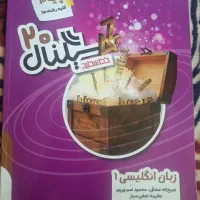 زبان دهم سیگنال ۲۰
