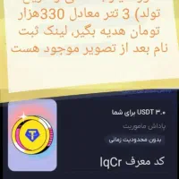 3دلار فقط تو 1دقیقه