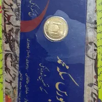 ربع سکه بانکی