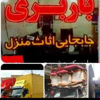 شرکت باربری اثاثکشی رفاه گستران کاشان|خدمات حمل و نقل|کاشان, درب اصفهان|دیوار