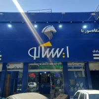 بدنه و موتوری|قطعات یدکی و لوازم جانبی|تهران, تهرانپارس شرقی|دیوار