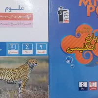 کتاب های  سوالات هشتم و نهم