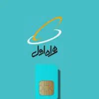 فروش سیم کارت رند خط 2