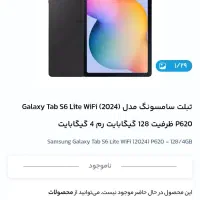تبلت سامسونگ tab6lite در حد نو