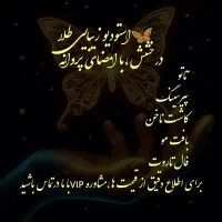 اجاره لاین مناسب کاشت ناخن،کاشت مژه،بافت مو