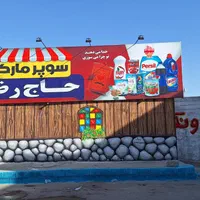 نقاشی و طرح سنگ رنگ آمیزی باغ و باغ ویلا ...