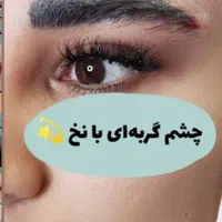 بوتاکس لیزر فیشال‌‌ لیفت نخ مزو prp مو|خدمات آرایشگری و زیبایی|مشهد, گلبرگ شمالی|دیوار