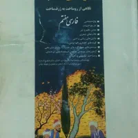 کتاب کار فارسی هفتم کیمیای ادب