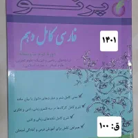 کتاب کنکور وکمک آموزشی|کتاب و مجله آموزشی|رشت, کوی مهر|دیوار
