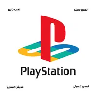 سرویس کنسول تعمیر دسته دستگاه تعمیرات نصب بازی