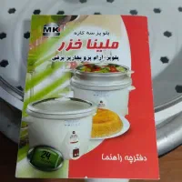 پلوپز سه کاره|ظروف پخت‌وپز|هشتگرد, شهرک بعثت|دیوار