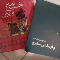 کتاب ها بهترین . دیر شد هم جواب میدم