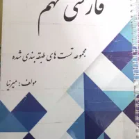 کتابکار های درسی پایه نهم و هشتم و ششم|لوازم التحریر|شیروان (خراسان), |دیوار