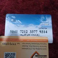 مدارک پیدا شده زهرا سادات خادم الشریعت