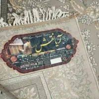 جفت دوازده|فرش|فسا, |دیوار