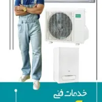 نصب کولر گازی  سراسر تهران   شارژ و سرویس|خدمات پیشه و مهارت|تهران, میدان انقلاب|دیوار