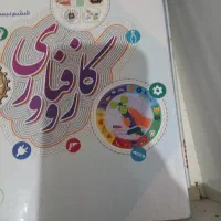 کتاب کلاس ششم