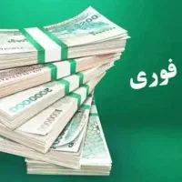 200 ملیون وام کالا