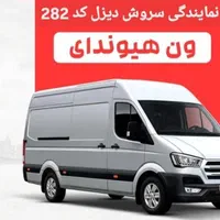ون هیوندای H350، مدل ۱۴۰۴