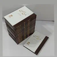 تاریخ طبری (16 جلدی)|کتاب و مجله تاریخی|تهران, فلسطین (میدان انقلاب)|دیوار